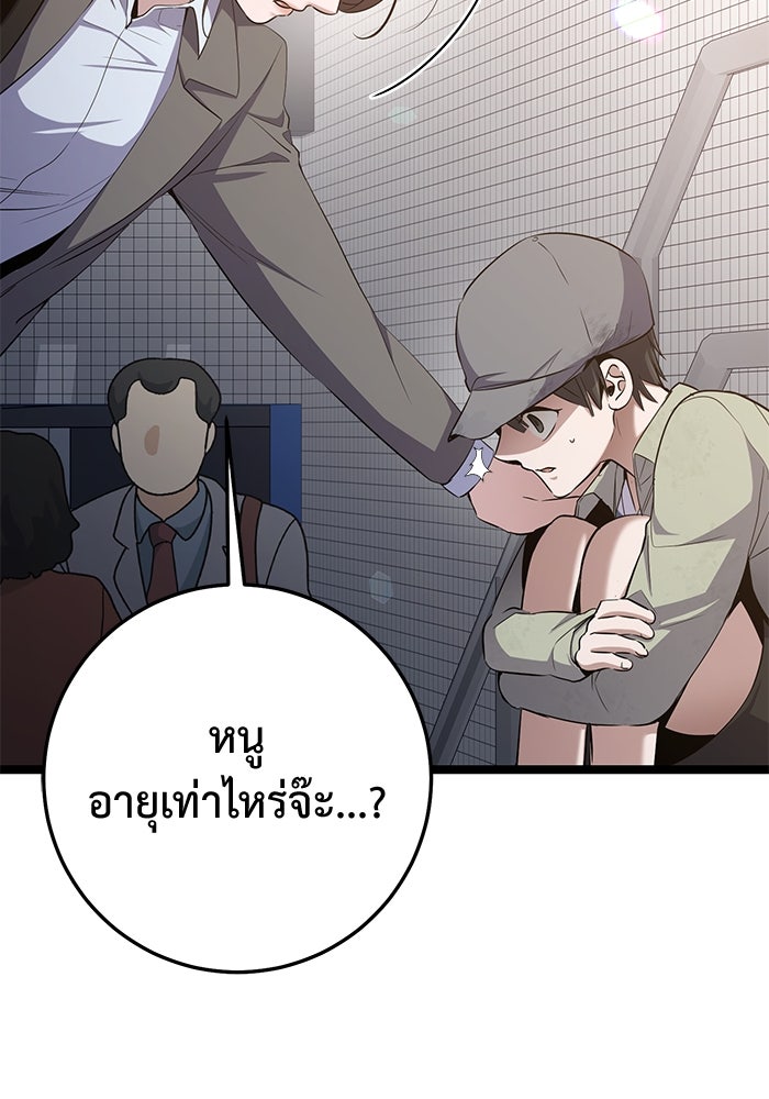 ราชินีนักบู๊ - หน้า 29
