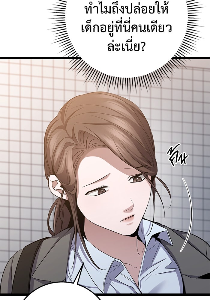 ราชินีนักบู๊ - หน้า 31