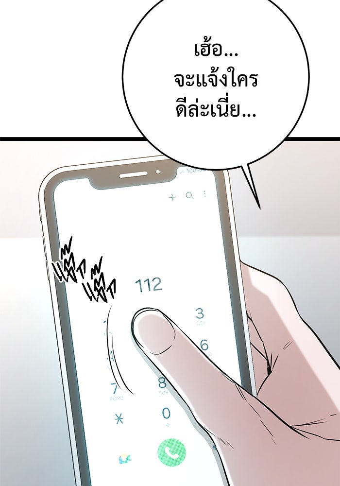 ราชินีนักบู๊ - หน้า 33