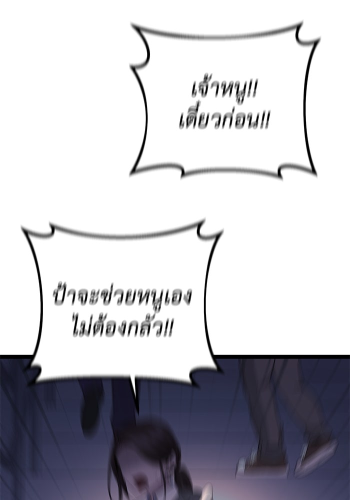 ราชินีนักบู๊ - หน้า 37