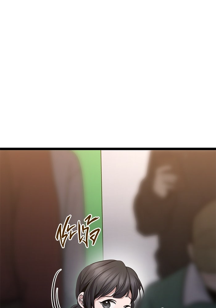ราชินีนักบู๊ - หน้า 48