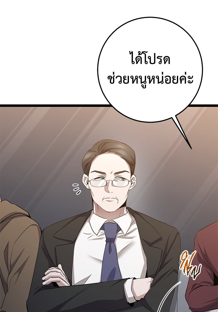 ราชินีนักบู๊ - หน้า 54