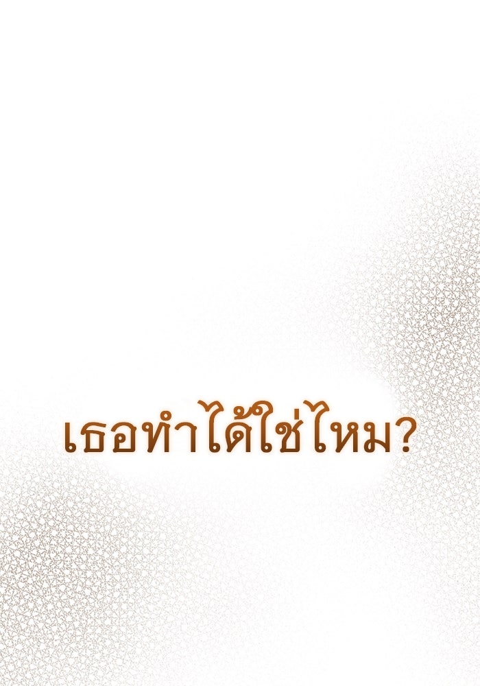 ราชินีนักบู๊ - หน้า 64