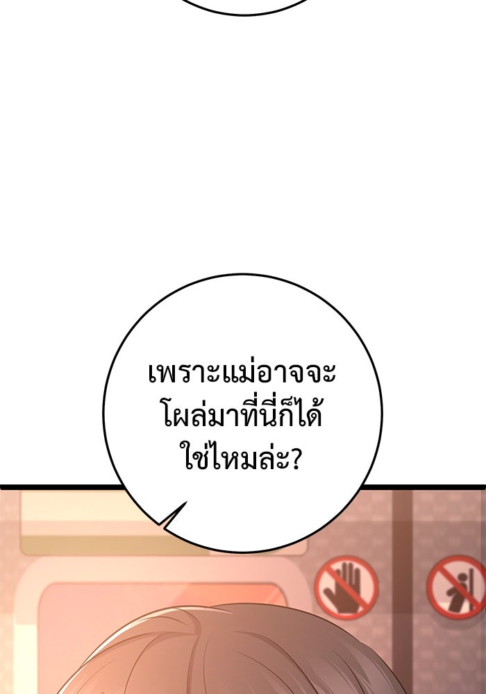 ราชินีนักบู๊ - หน้า 96