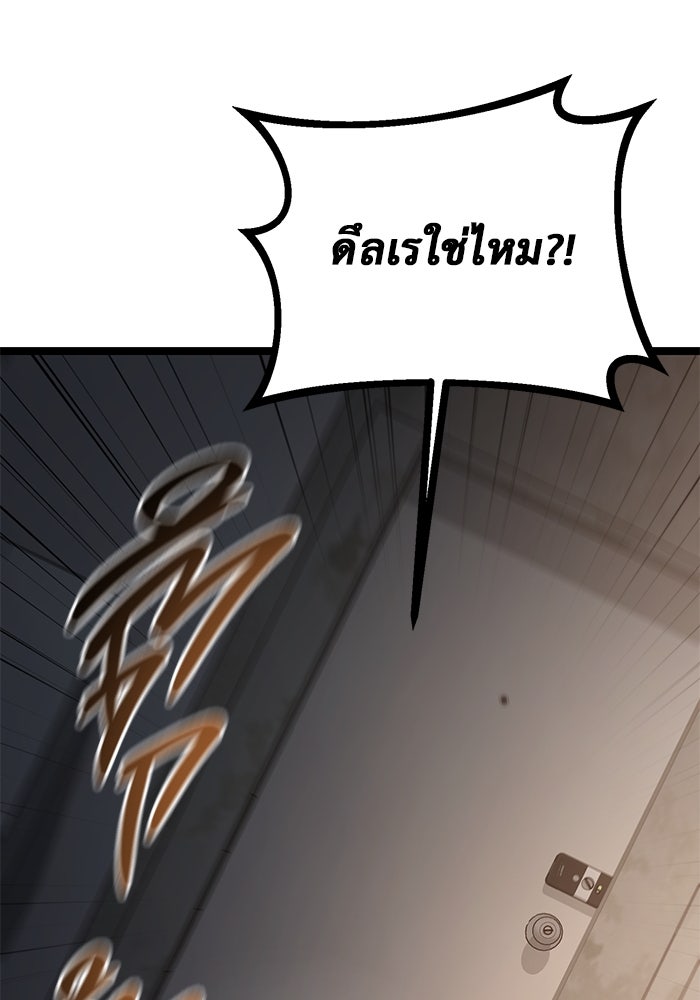 ราชินีนักบู๊ - หน้า 120