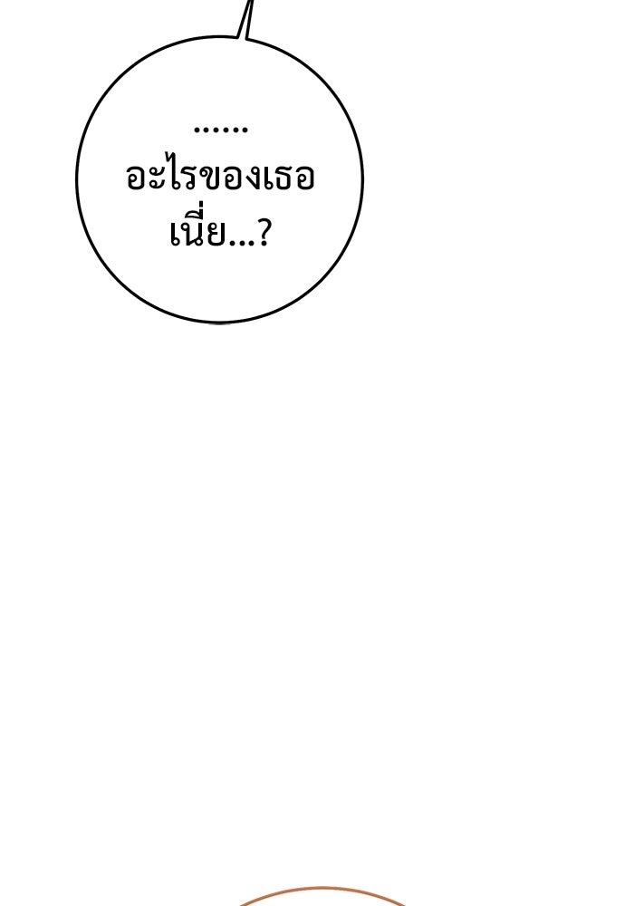 ราชินีนักบู๊ - หน้า 124