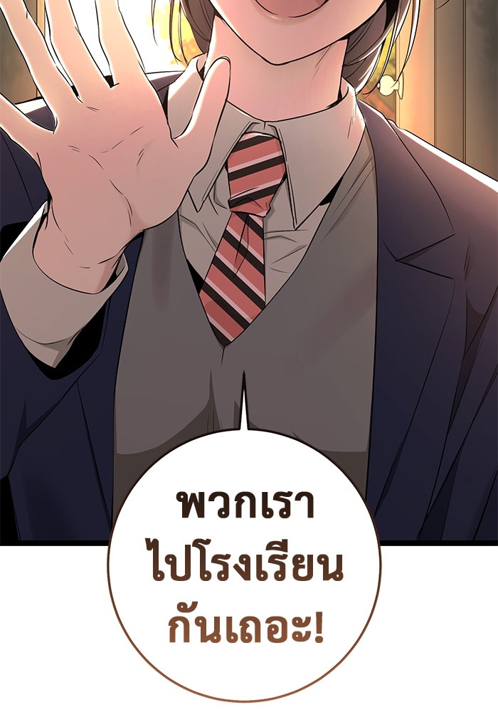 ราชินีนักบู๊ - หน้า 126
