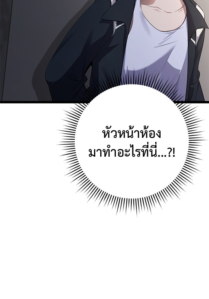 ราชินีนักบู๊ - หน้า 131