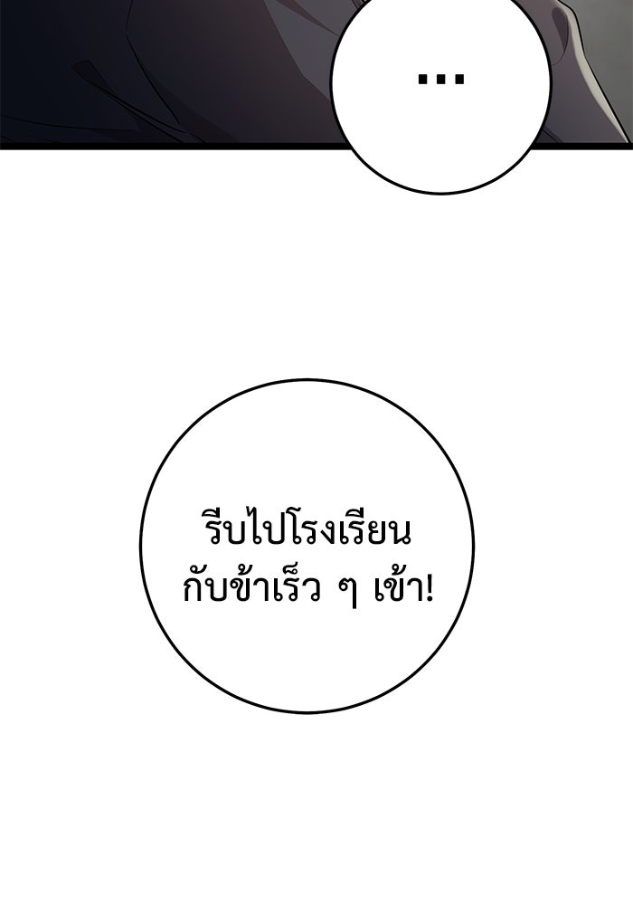 ราชินีนักบู๊ - หน้า 143