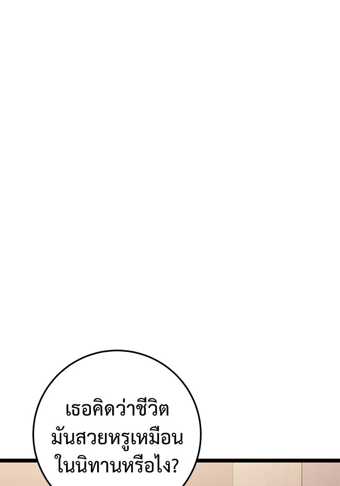 ราชินีนักบู๊ - หน้า 146