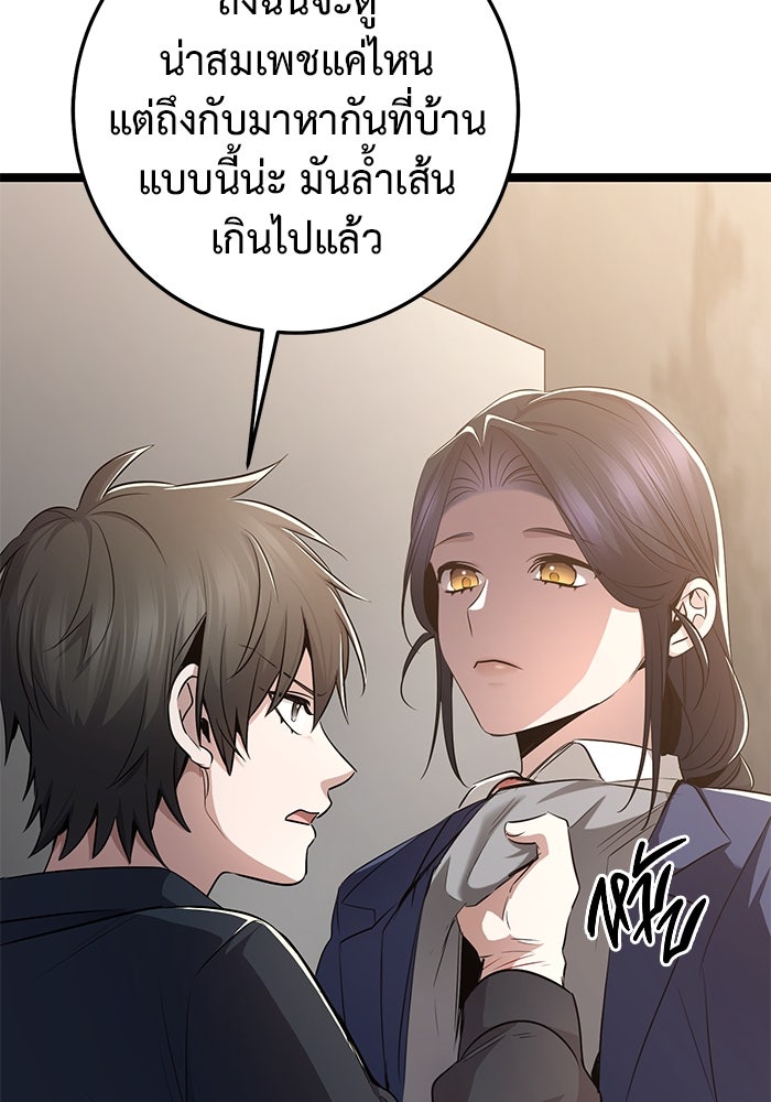 ราชินีนักบู๊ - หน้า 149
