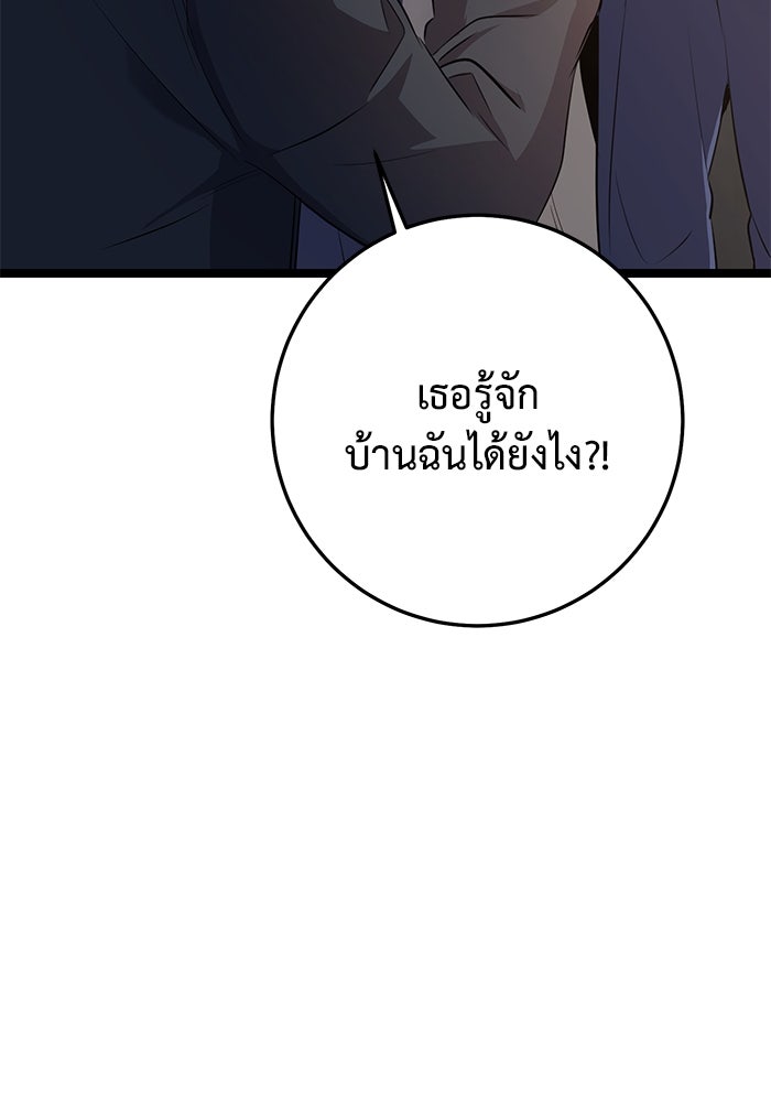 ราชินีนักบู๊ - หน้า 150
