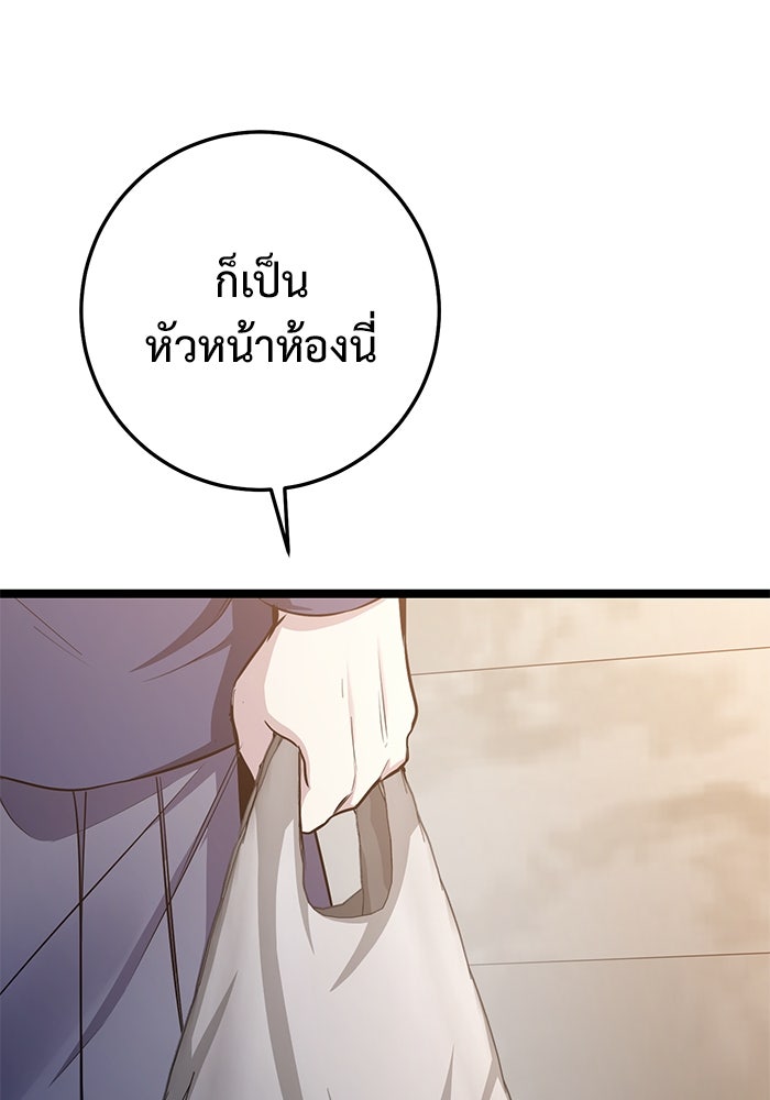 ราชินีนักบู๊ - หน้า 151