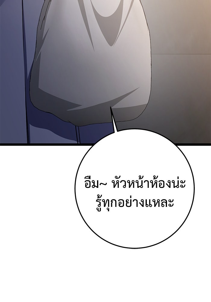 ราชินีนักบู๊ - หน้า 152