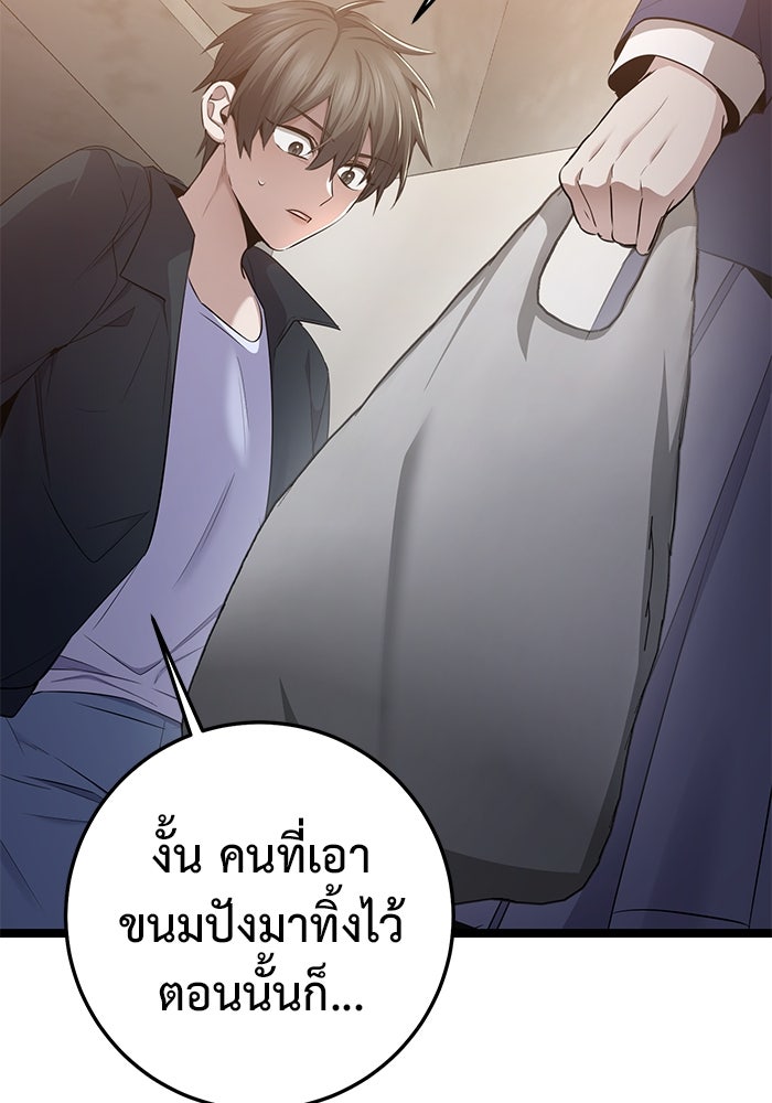 ราชินีนักบู๊ - หน้า 154