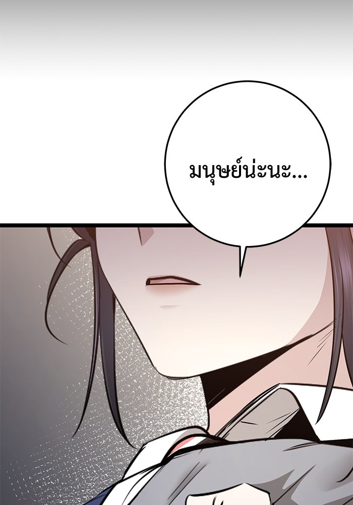 ราชินีนักบู๊ - หน้า 167