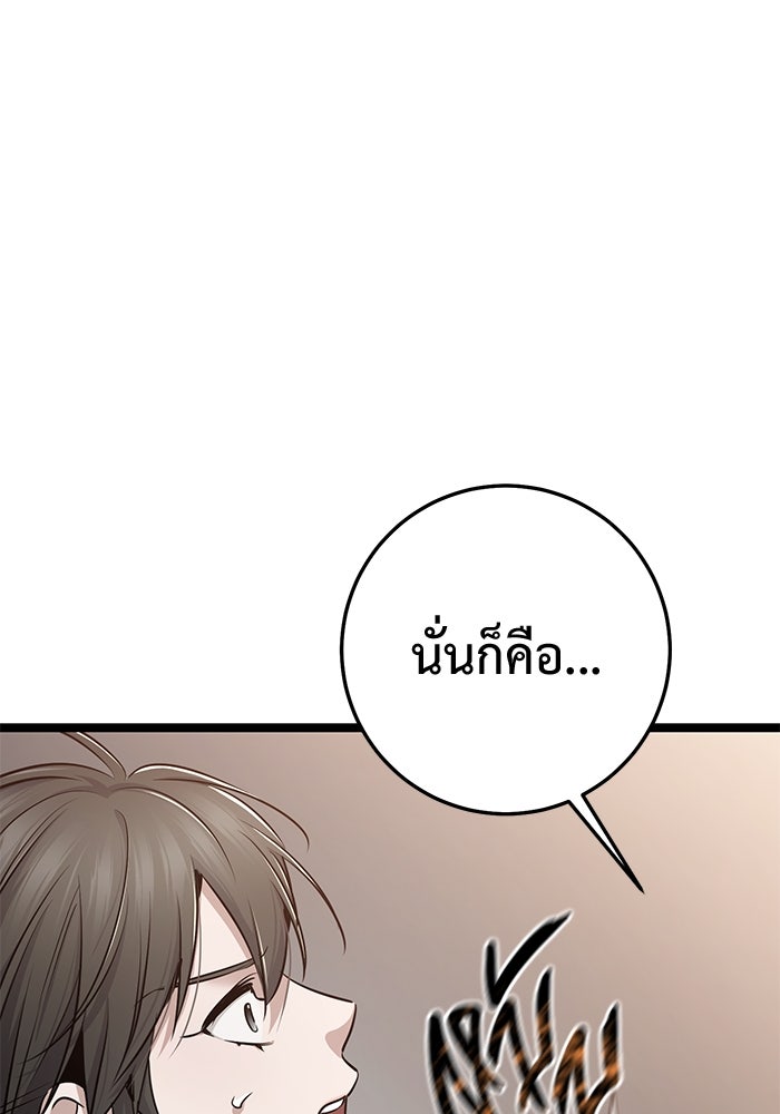 ราชินีนักบู๊ - หน้า 169