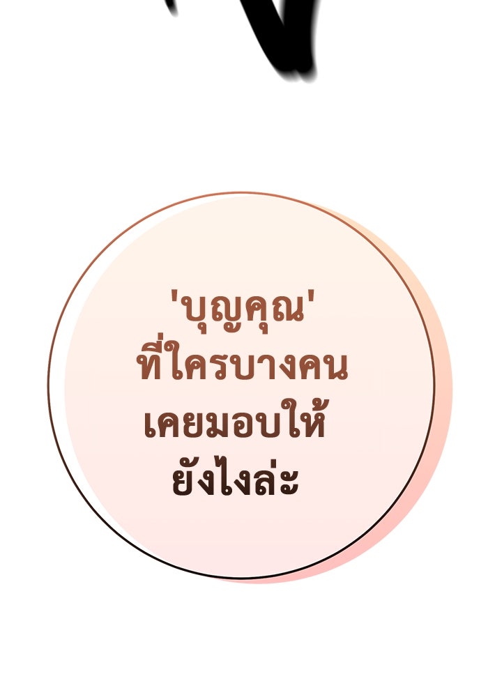 ราชินีนักบู๊ - หน้า 175