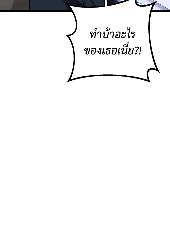 ราชินีนักบู๊ - หน้า 179
