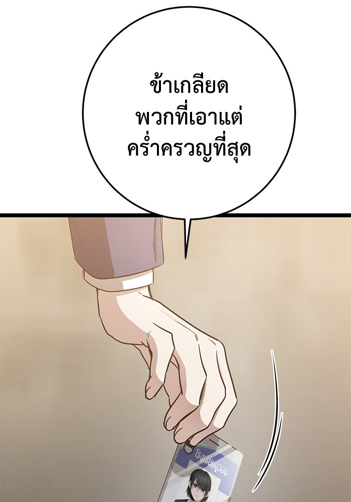 ราชินีนักบู๊ - หน้า 180