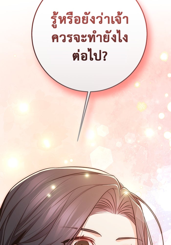 ราชินีนักบู๊ - หน้า 185