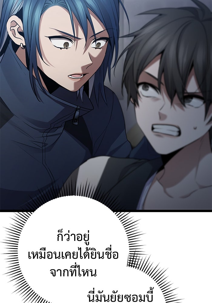 ราชินีนักบู๊ - หน้า 22