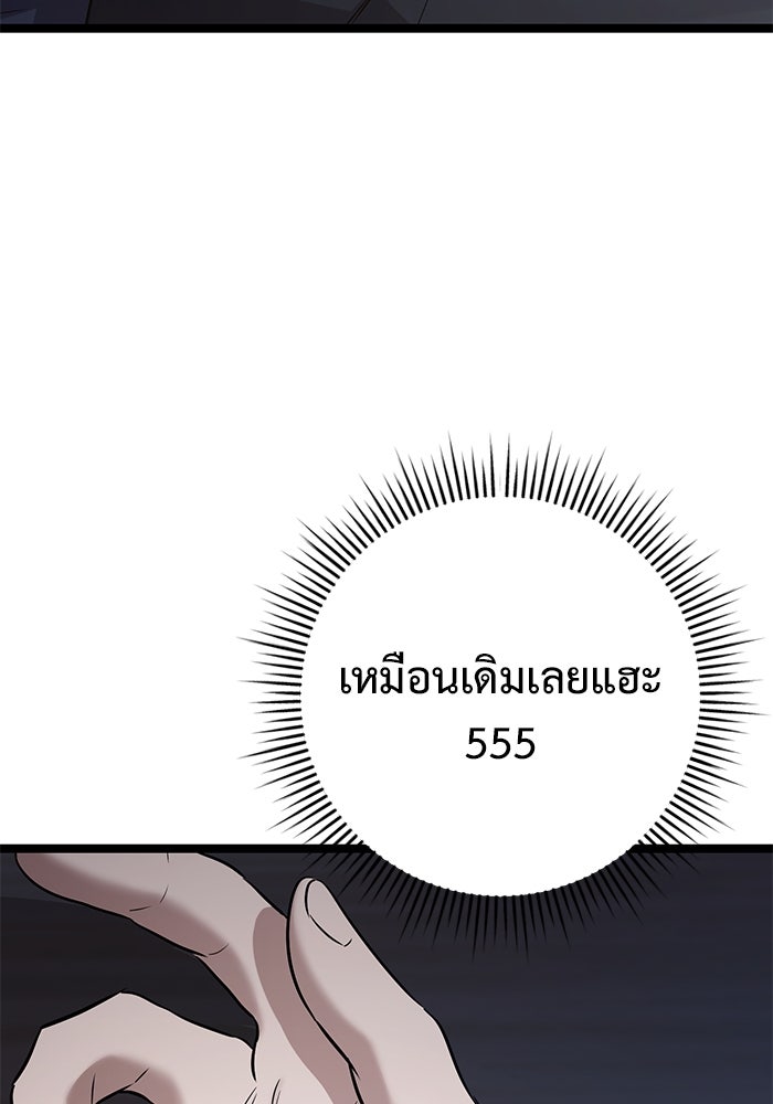 ราชินีนักบู๊ - หน้า 25
