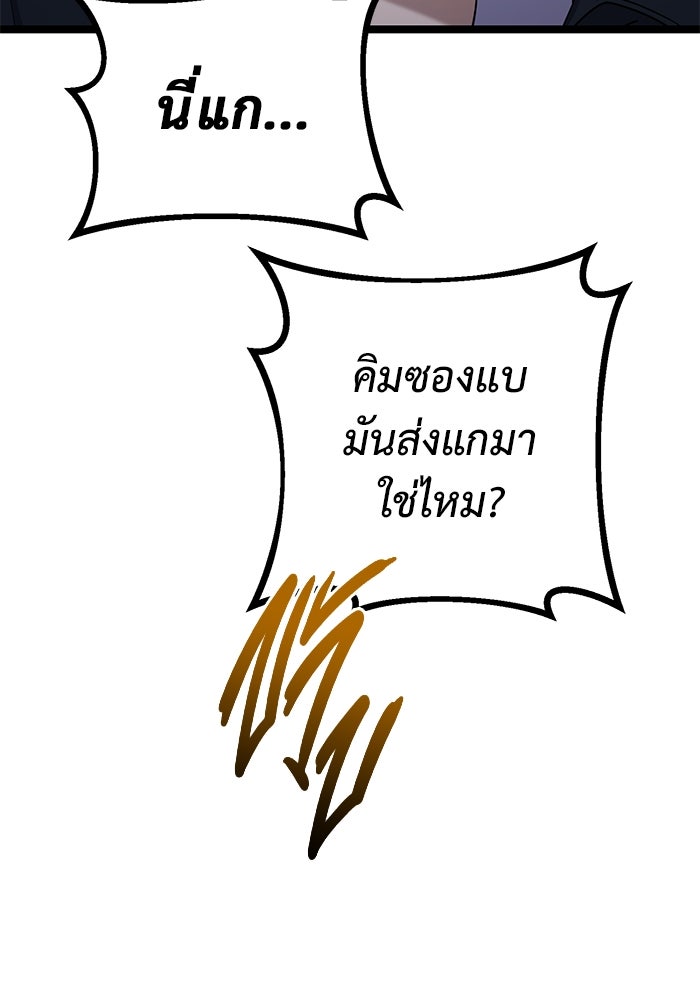 ราชินีนักบู๊ - หน้า 29