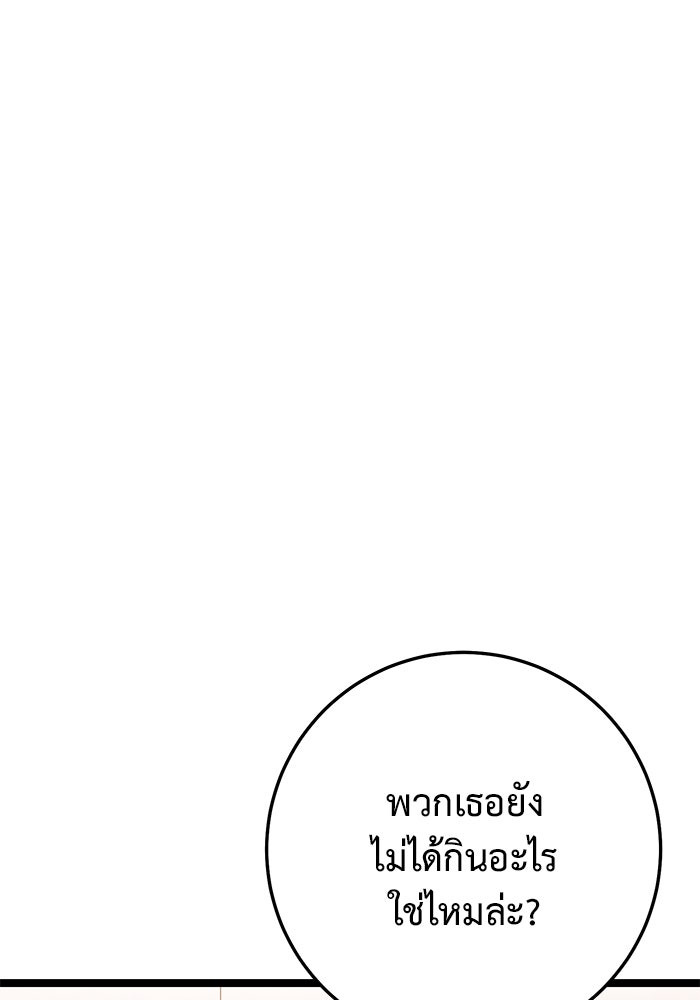 ราชินีนักบู๊ - หน้า 3