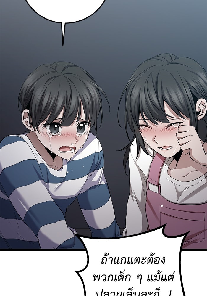 ราชินีนักบู๊ - หน้า 33