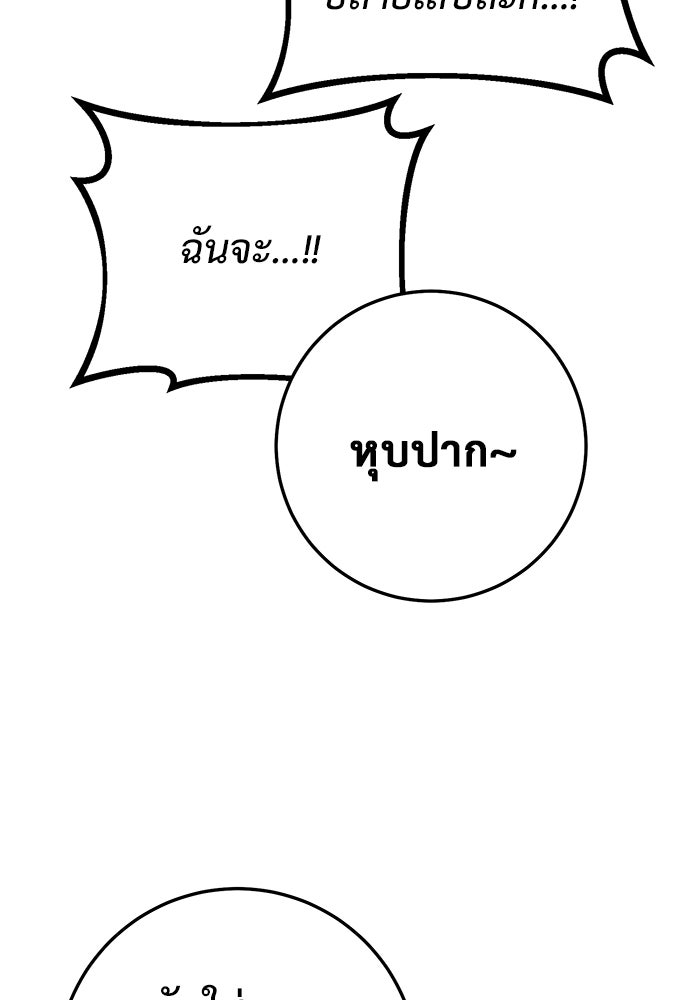 ราชินีนักบู๊ - หน้า 34