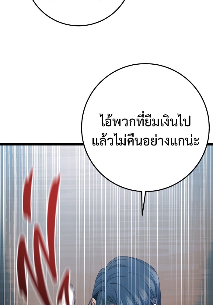 ราชินีนักบู๊ - หน้า 37