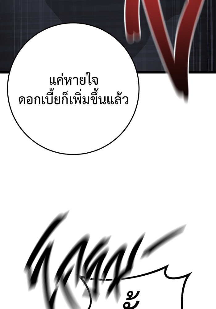 ราชินีนักบู๊ - หน้า 39
