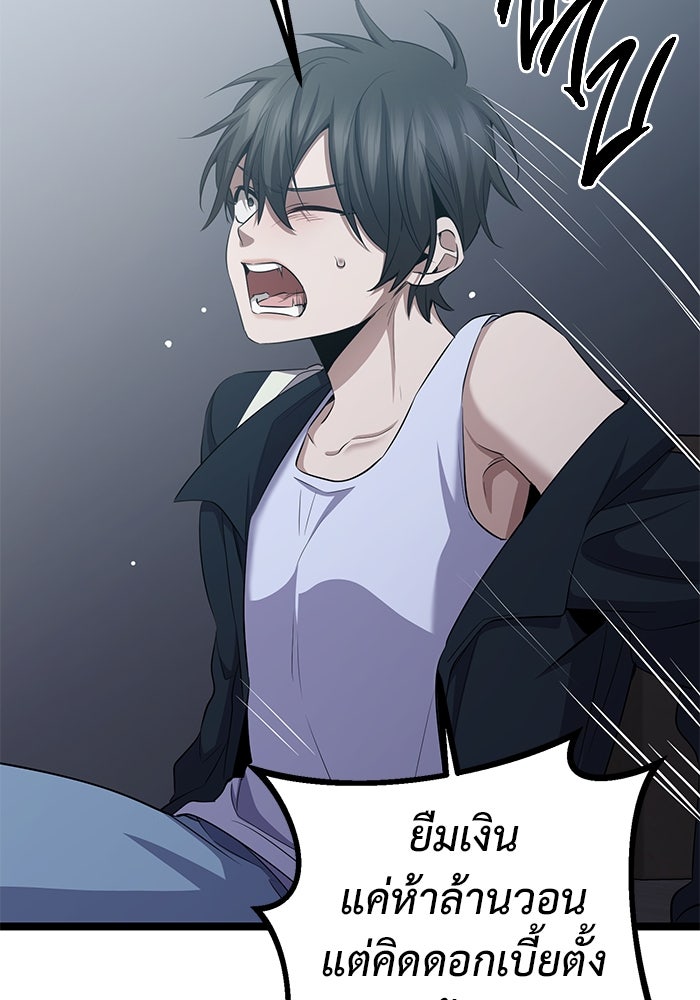 ราชินีนักบู๊ - หน้า 41