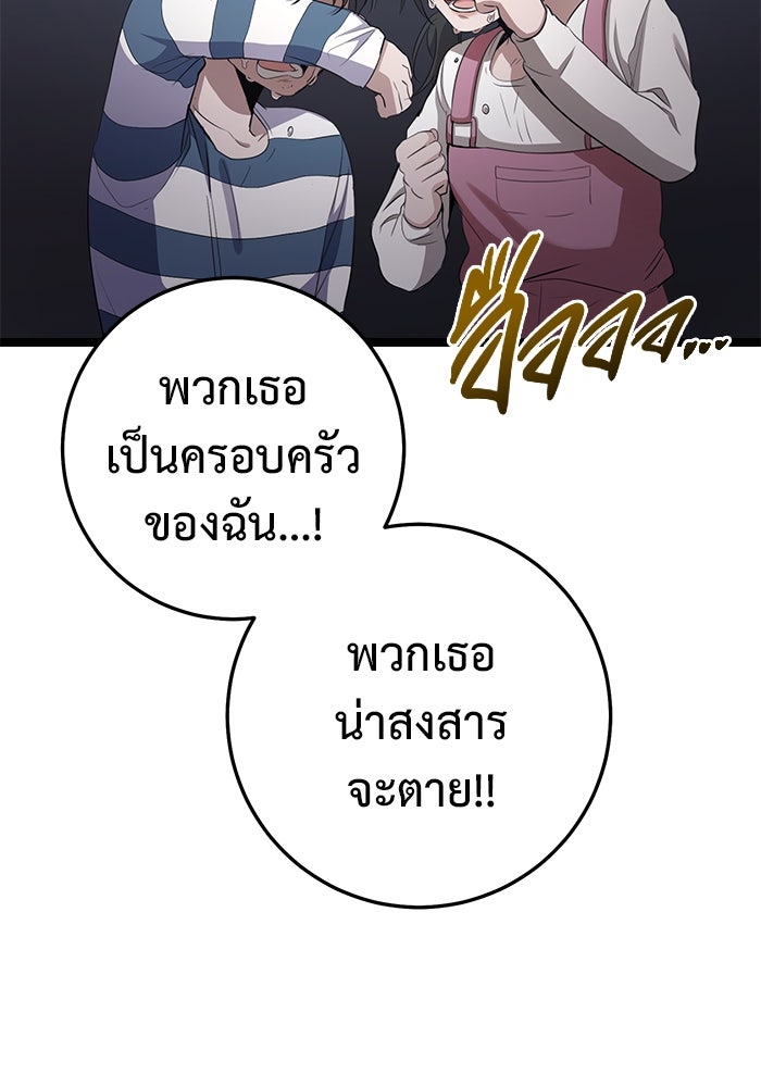 ราชินีนักบู๊ - หน้า 53