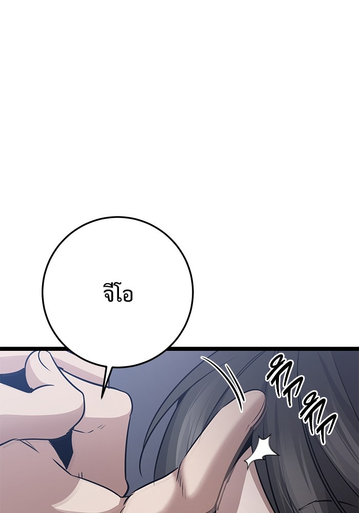 ราชินีนักบู๊ - หน้า 54