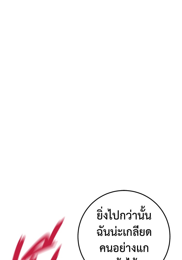 ราชินีนักบู๊ - หน้า 56