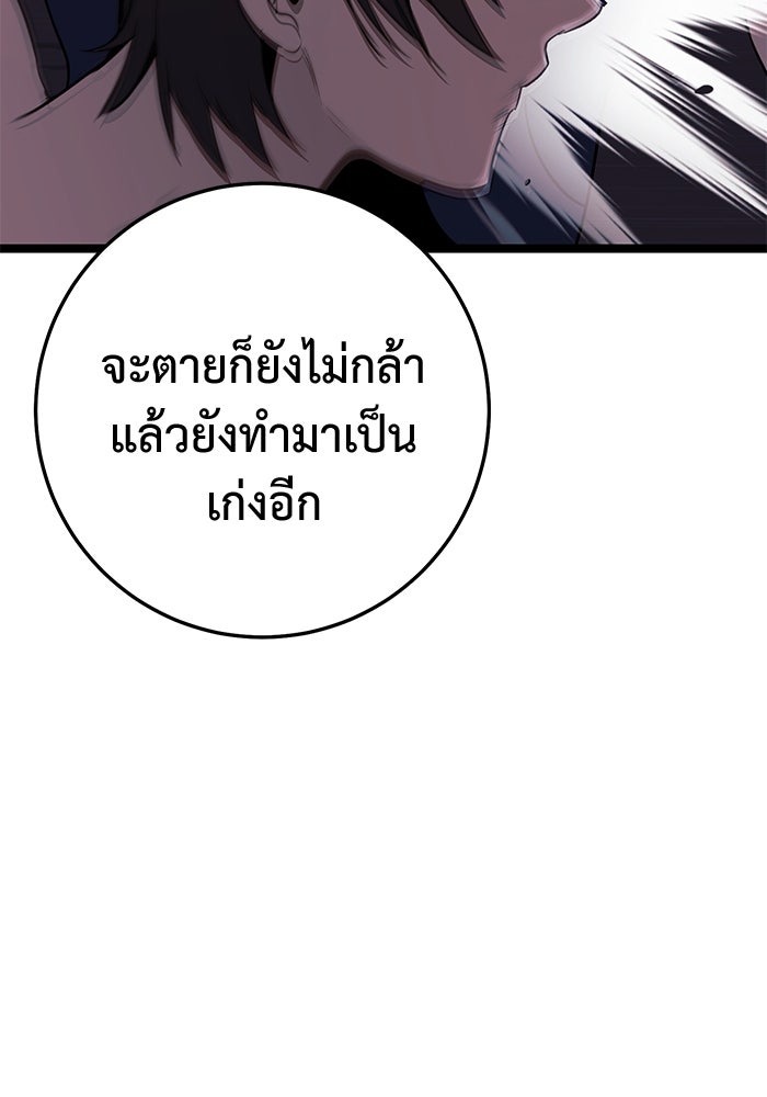 ราชินีนักบู๊ - หน้า 58