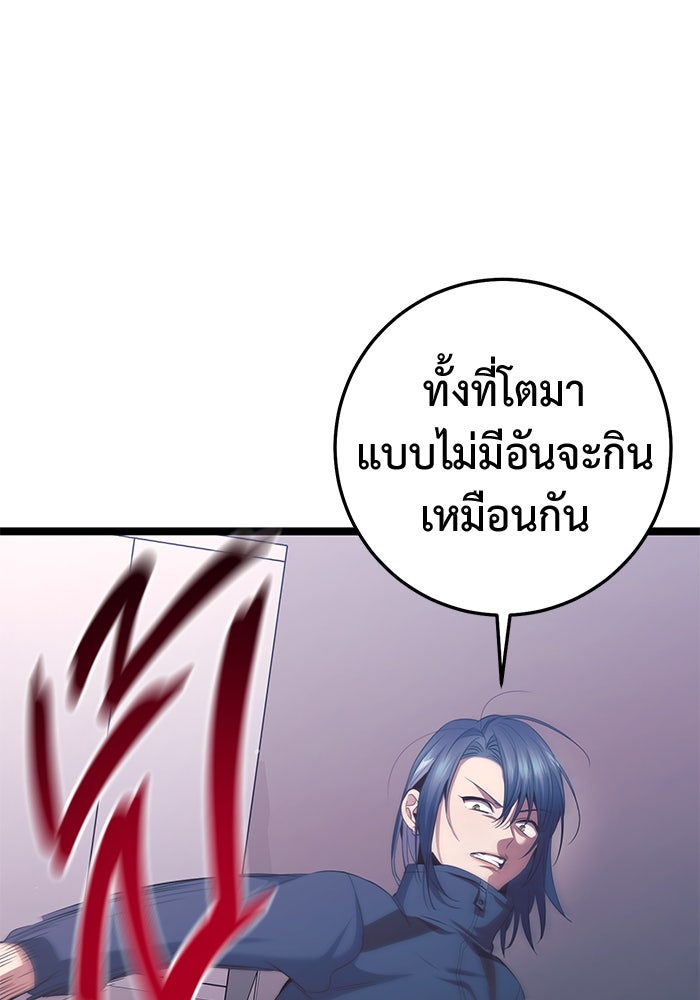 ราชินีนักบู๊ - หน้า 59