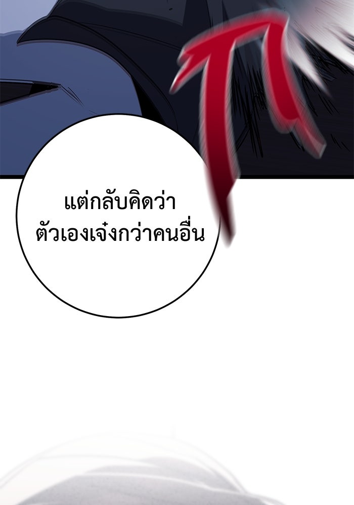 ราชินีนักบู๊ - หน้า 61