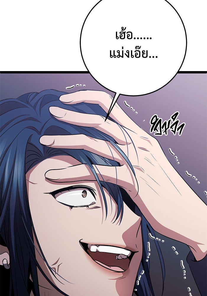ราชินีนักบู๊ - หน้า 64