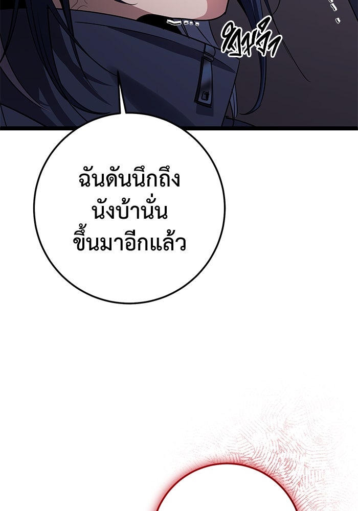 ราชินีนักบู๊ - หน้า 65