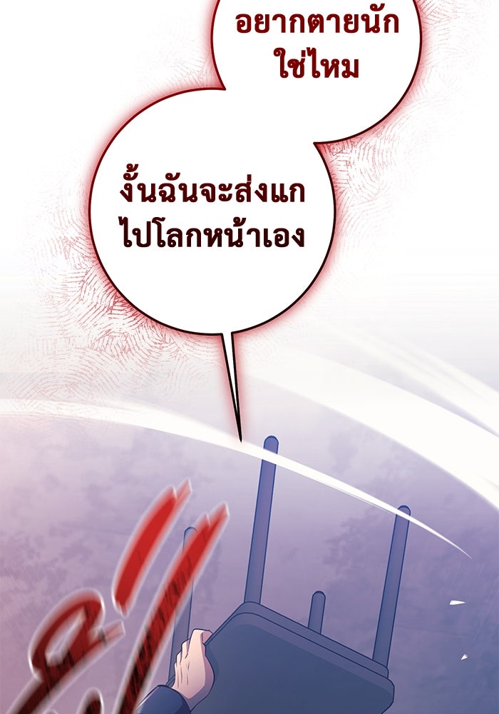 ราชินีนักบู๊ - หน้า 66