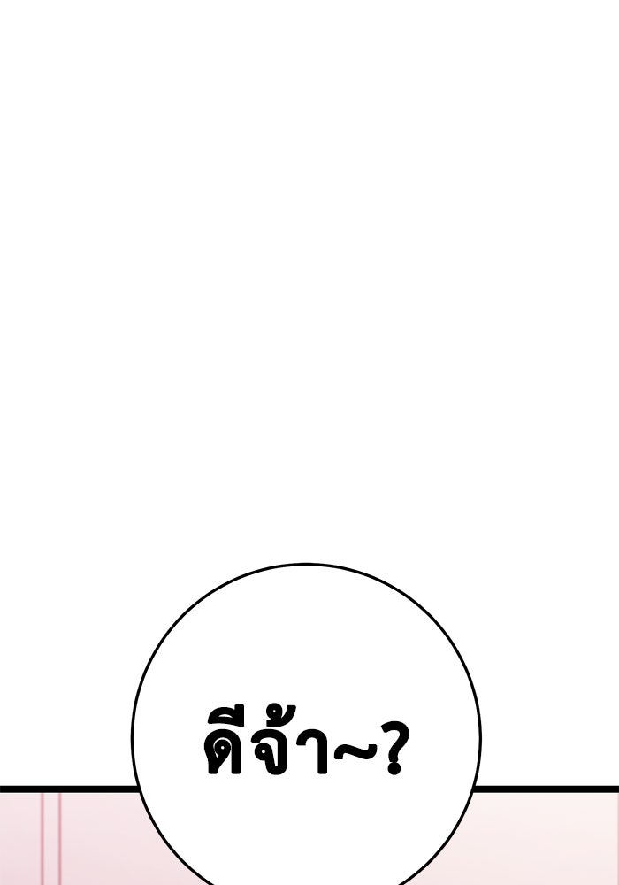 ราชินีนักบู๊ - หน้า 7