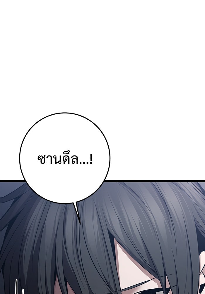 ราชินีนักบู๊ - หน้า 75