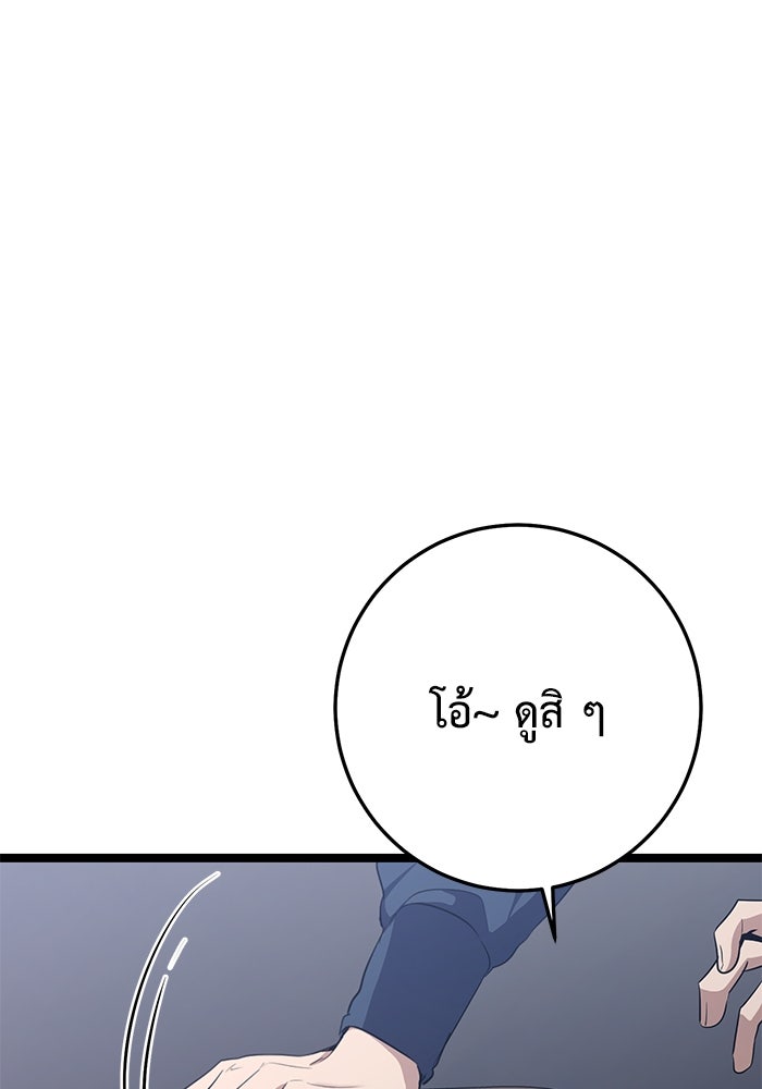 ราชินีนักบู๊ - หน้า 77