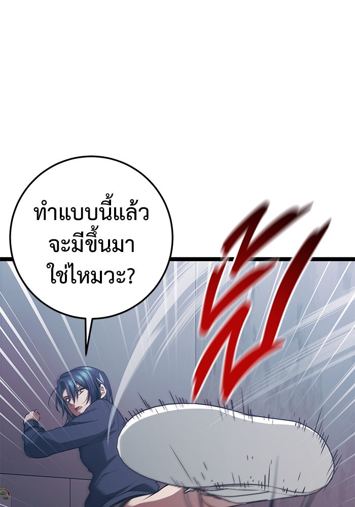 ราชินีนักบู๊ - หน้า 84