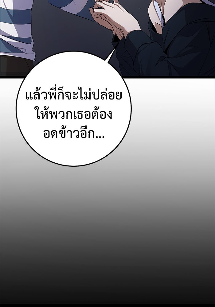 ราชินีนักบู๊ - หน้า 90