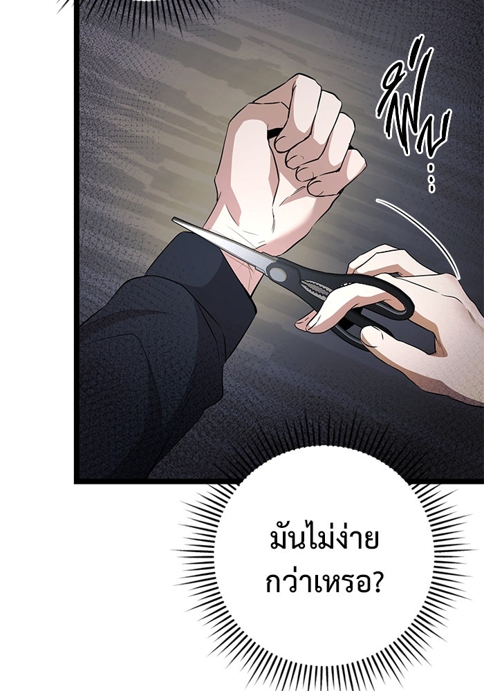 ราชินีนักบู๊ - หน้า 113