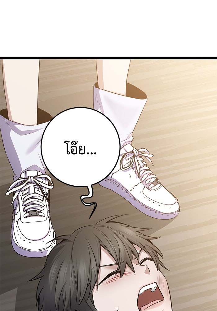 ราชินีนักบู๊ - หน้า 12
